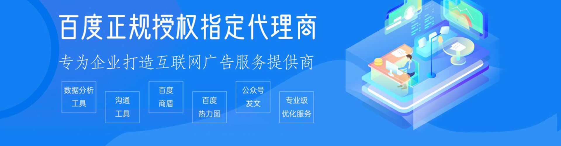 安仁百度平台推广